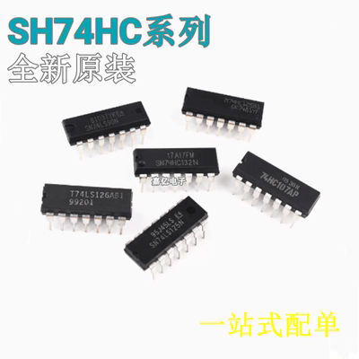 集成电路IC芯片74HC直插