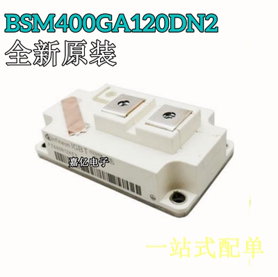 全新原装BSM400GA120DN2
