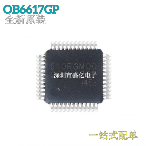 封装QFP48集成电路芯片