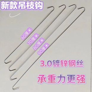 果树专用吊枝钩子勾树枝神器热镀锌钢丝不生锈柑橘沃柑吊撑果挂钩