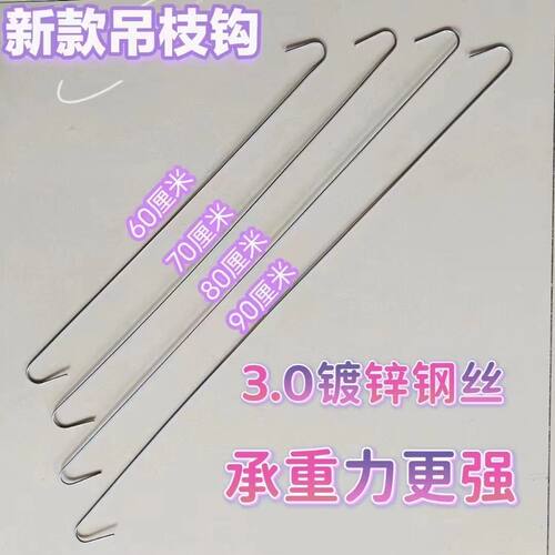 果树专用吊枝钩子勾树枝神器热镀锌钢丝不生锈柑橘沃柑吊撑果挂钩