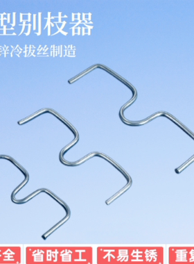 果树拉枝器SM型别枝器弯枝工具苹果樱桃树开角器拨枝压枝定型器