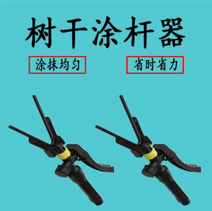 园林树木涂杆器涂白工具喷雾器喷头喷杆果树绿化树木喷涂树干喷头