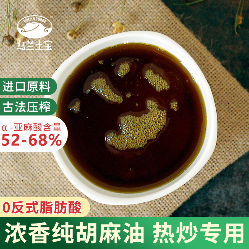 純胡麻油亞麻籽油壓榨食用油初榨農(nóng)家自榨