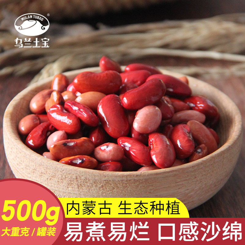 【红豆】农家自产红芸豆绿色营养谷物杂粮粗粮干货500g罐装包邮