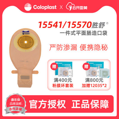 康乐保15541/15570一件透明口袋