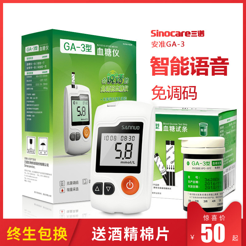 型糖尿病