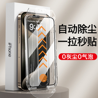 【零洞秒贴】适用苹果12无孔钢化膜防窥iphone13promax防窥膜14pro无孔膜14/13手机膜11全屏X偷窥plus膜xsmax