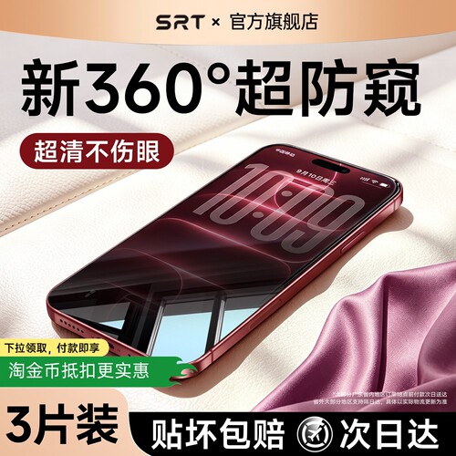 360°防窥膜上下左右四面都防窥