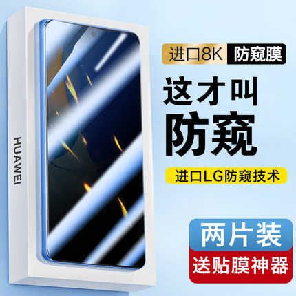 华为nova9钢化膜防窥nova7防窥膜nova8手机膜se全屏nova6/5防偷窥膜nova5i/5z水凝膜nova4/4e保护膜pro贴膜