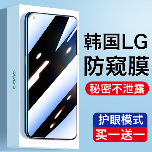 reno防窥钢化膜手机全屏