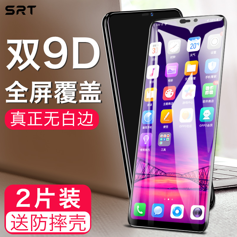 ?oppor15¸Ö»¯Ä¤r17È«ÆÁoppor11r11s¸²¸Çoppor9ÊÖ»úR15Ãξ³°æR9¿¹À¶¹âoppor9s±£»¤9DÌùĤplusÈ«°üR9PLUS²£Á§