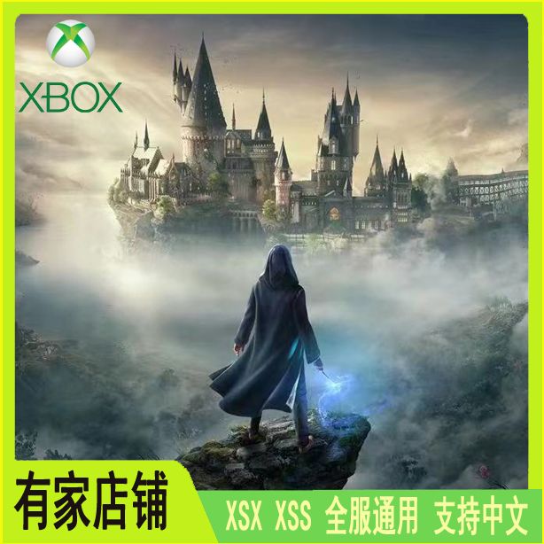 霍格沃茨之遗xbox series x xs哈利波特游戏豪华版xbox阿根廷代购怎么看?