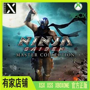 xbox忍者龙剑传大师合集豪华版xss xsx土区阿根廷xboxone游戏代购