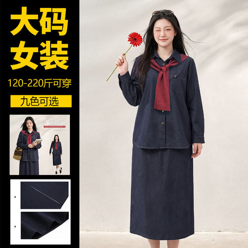 秋大码女牛仔衬衫半身裙显瘦套装