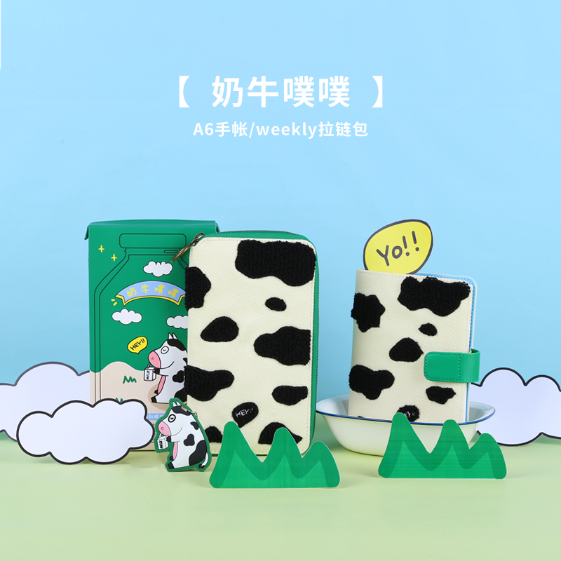 KINBOR奶牛噗噗拉链包手账本手帐