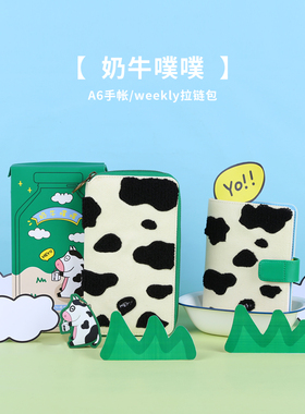 Kinbor奶牛噗噗weekly拉链本包周计划手帐本手账日记本记事日程本