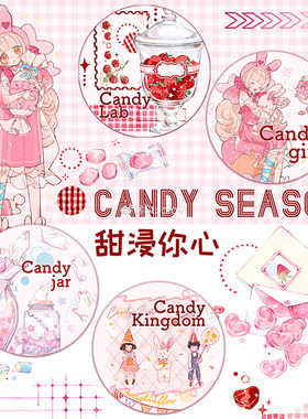 均佳整卷shine和纸胶带candylab