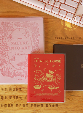 Kinbor2026全年本丙午马年限定秘密花园熊猫巴川纸A5手账A6手帐