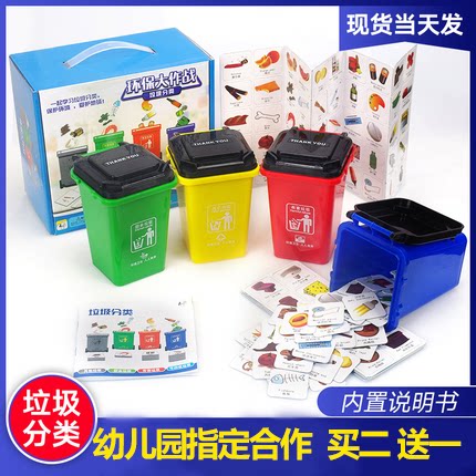 2幼儿园3儿童桌面6岁分类5黄色垃圾桶益智游戏玩具环卫垃圾车道具