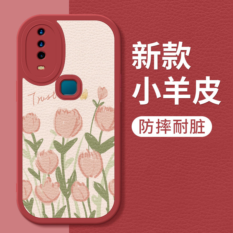 vivoy3手机壳新款v1901a小羊皮网红外壳y3s风花硅胶软壳VIVO个性创意voviy高级全包viv0防摔保护套女款情侣男属于什么档次？