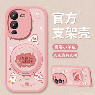 适用vivos15手机壳新款s15pro小羊皮新品por硅胶软壳vovis15e简约高级没有鸭力viv0超薄防摔保护套女支架外壳