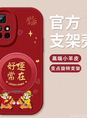 适用红米note11手机壳新款note11pro小羊皮note11tpro软壳note11se女pro+防摔note11R保护套好运常在高级支架
