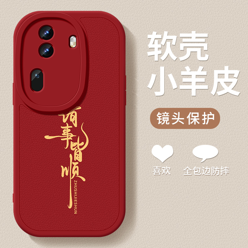 硅胶 软壳