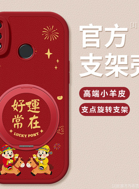 适用华为畅享9手机壳新款畅享9plus硅胶软壳9s简约高级支架好运常在jkm一aloob防摔保护套小羊皮新年外壳女款