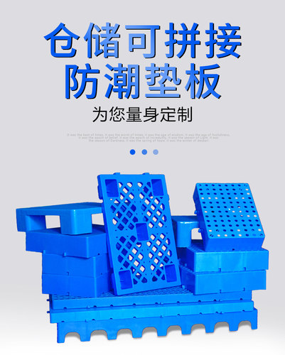 华标塑业防潮板塑料托盘