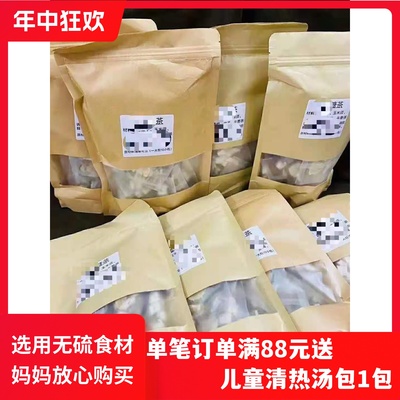 苦瓜干玉米须葛根黄芪养生牛蒡茶