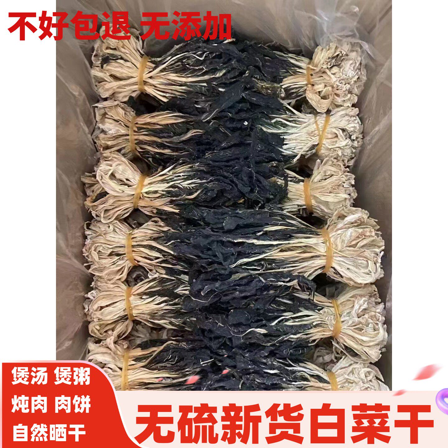 广东奶白菜白菜干500g农家晾晒菜干无沙肺痰清煲骨头老火靓汤干货