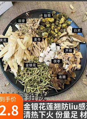 金银花莲翘清热少火DU汤包 熬夜缓解喉咙痛
