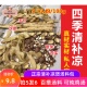广东滋补煲汤料清补凉煲汤材料包炖汤补品配料药膳煲汤药材5送1