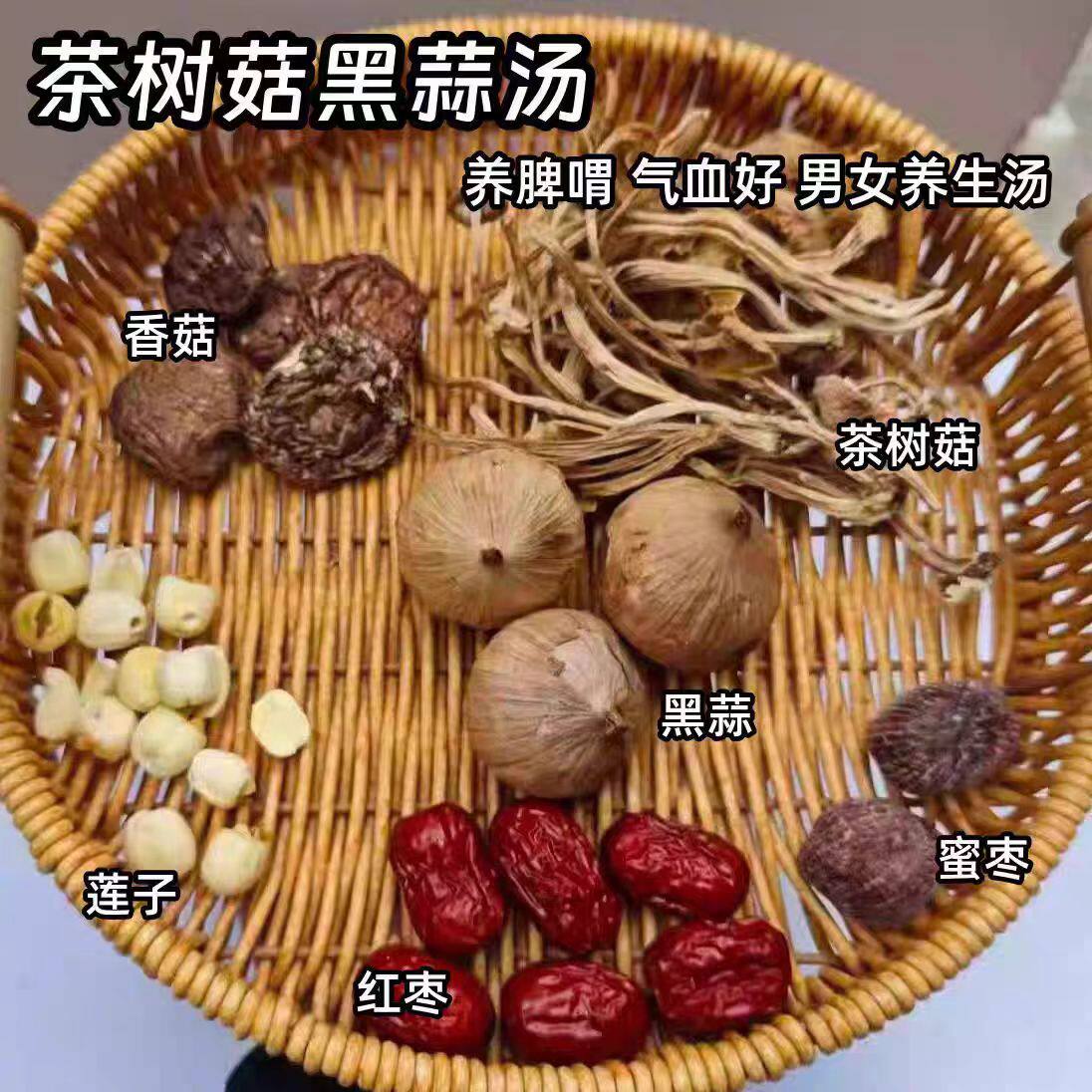 黑蒜茶树菇羊肚菌排骨汤料包鲜甜虫草花陈皮老鸭汤饭店同款独头蒜