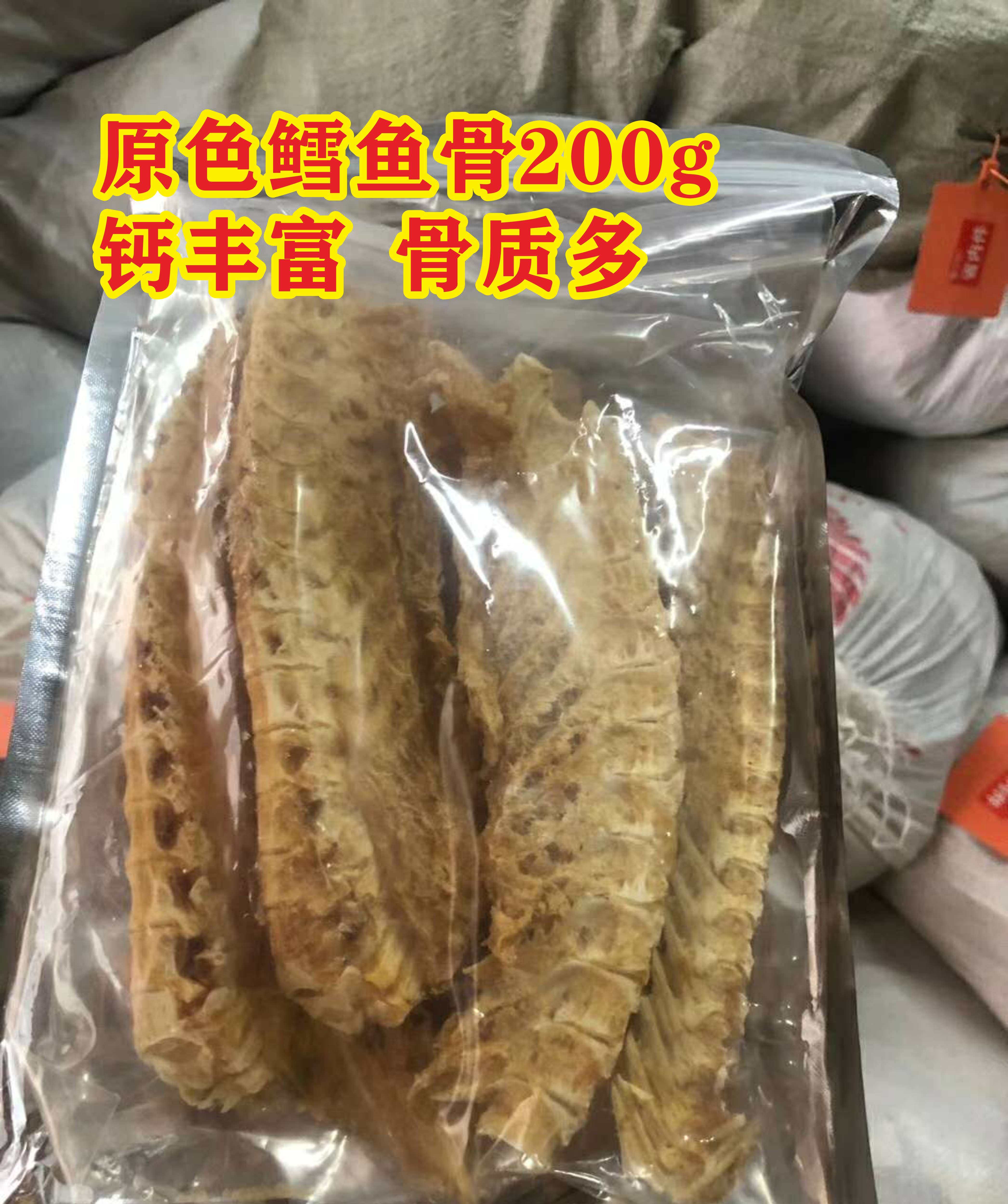 深海鳕鱼骨煲汤天然晒干鱼骨头儿童补钙高钙天然海产品鱼骨干货