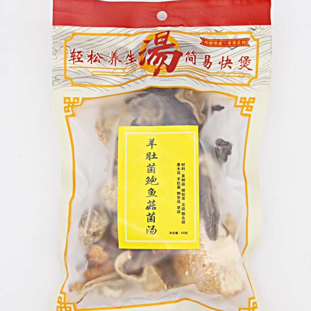广东煲汤炖汤材料鲍鱼汤羊肚菌鲍鱼菇汤包 8款菌菇汤料包鲜甜可口
