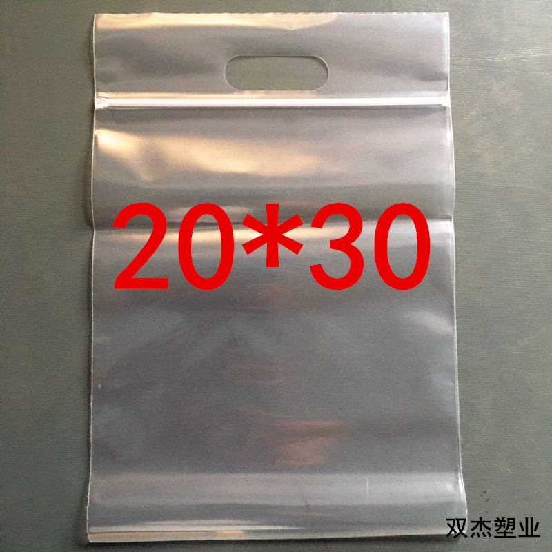 小型手提加厚透明自封袋 礼品袋 20*30 贴骨袋 收纳袋 50个包邮