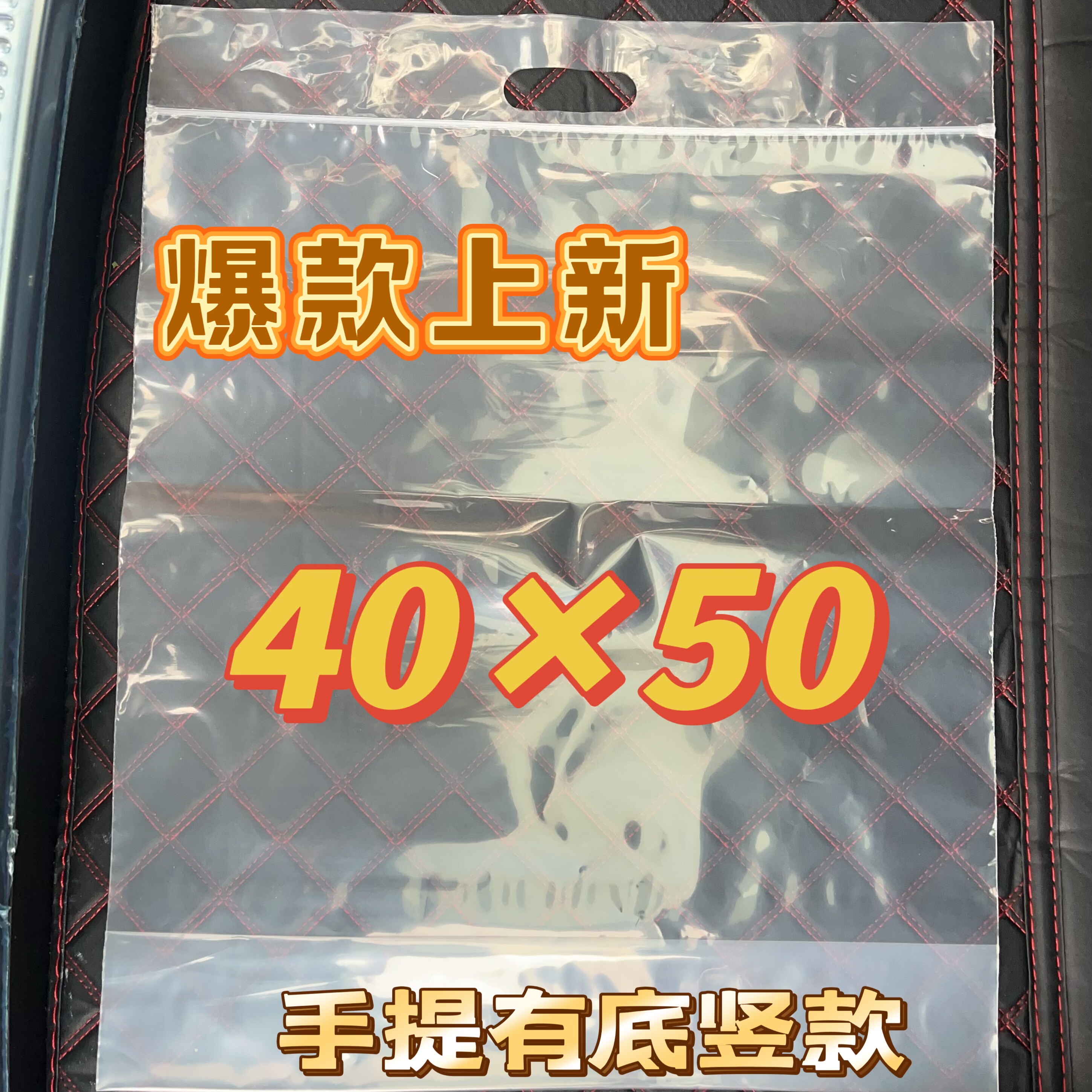 手提式自封袋加厚40×50大号透明书包服装袋干货自封口立体塑料袋