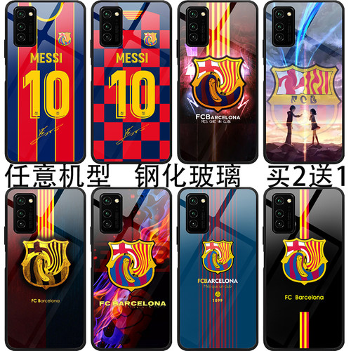 梅西硅胶/钢化玻璃手机壳