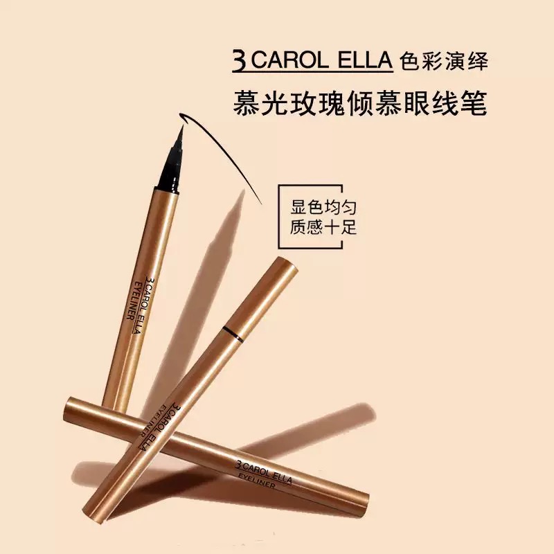 正品3 CAROL ELLA色彩演绎极细眼线液笔软毛防水防汗不晕染新手