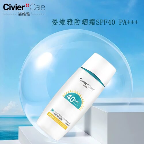 正品姿维雅防晒霜SPF40+面部隔离防紫外线学生防水防汗女士脸部