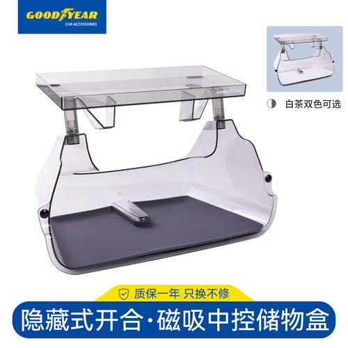 适用中控储物盒固特异