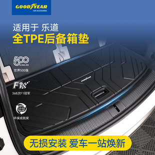 固特异全TPE后备箱垫适用于乐道L60 配件防水尾箱垫 L90汽车改装