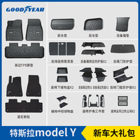 适用于特斯拉脚垫modely焕新3TPE汽车脚垫后备箱垫地垫改装配件丫