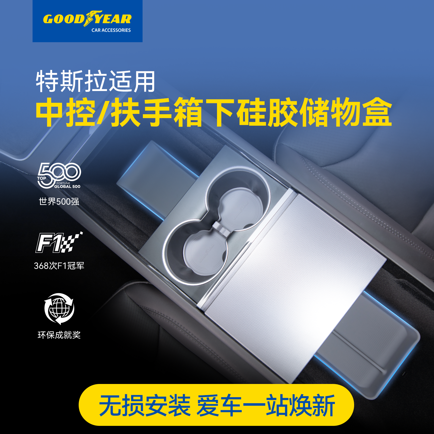 特斯拉专用中控下/扶手箱储物盒