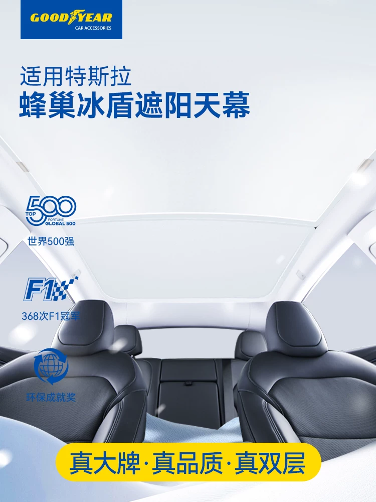 Солнечный навес Goodyear, подходит для Tesla Model Y/3/YL, солнцезащита крыши люк, теплоизоляционная навеска