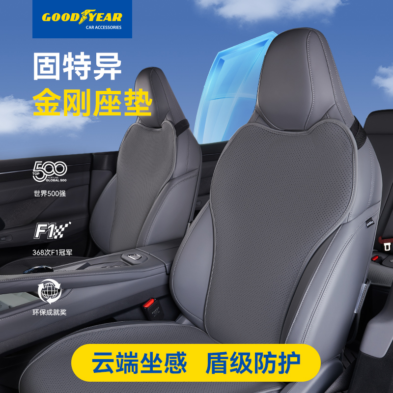 固特异汽车座垫适用于极氪001四季通用透气汽车座椅套座椅靠背垫