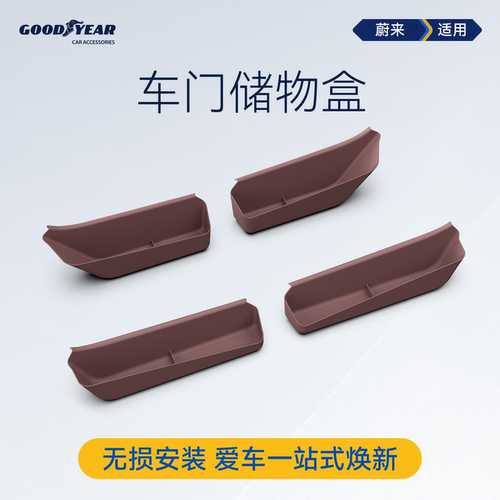 车门储物盒适用于蔚来ES8