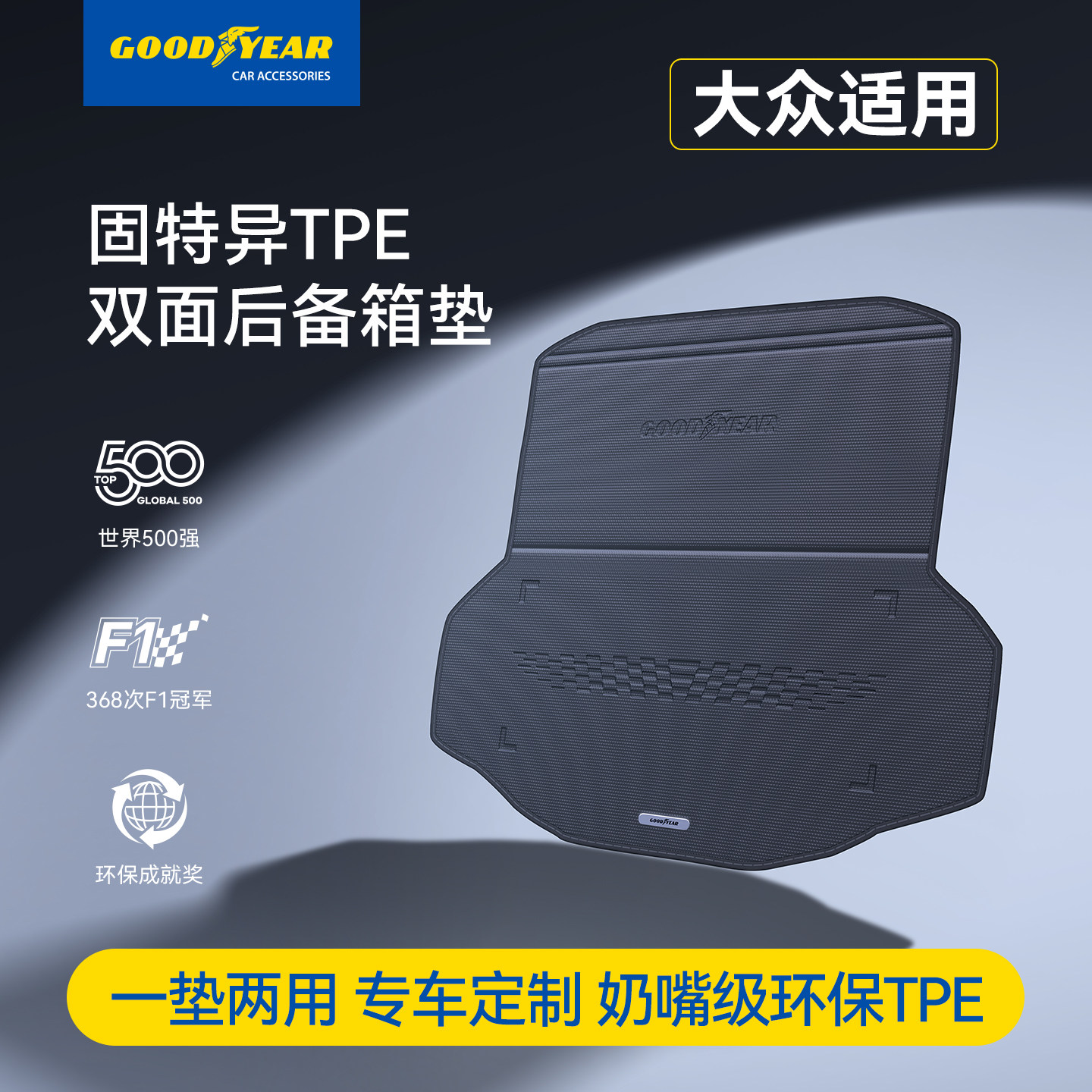 大众双面后备箱垫尾箱垫